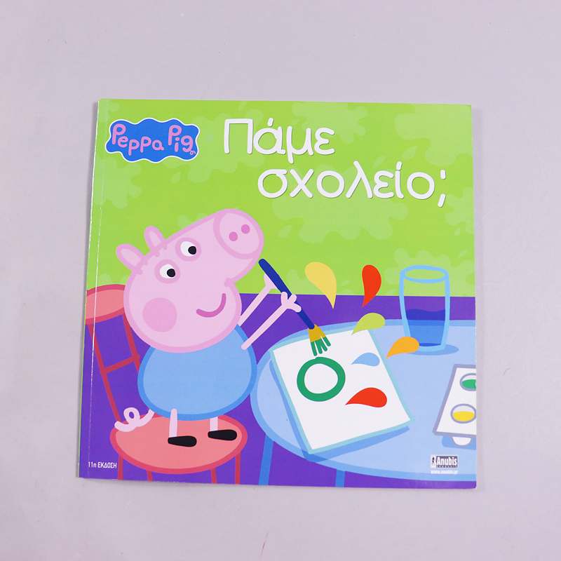 Βιβλίο Peppa Pig - Πάμε σχολείο;