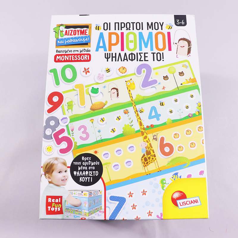 Παιχνίδι: Οι πρώτοι μου αριθμοί- Ψηλάφισέ το!