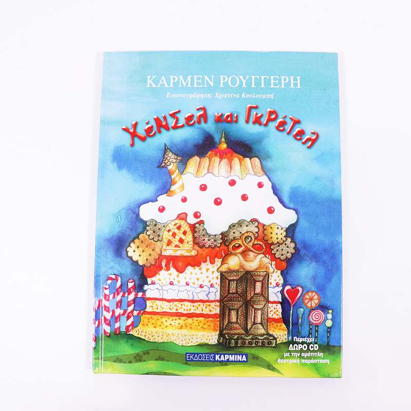 Βιβλίο με CD Χένσελ και Γκρέτελ